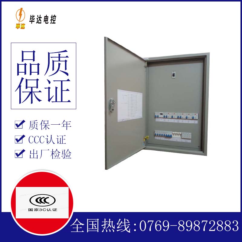 合山照明配电箱